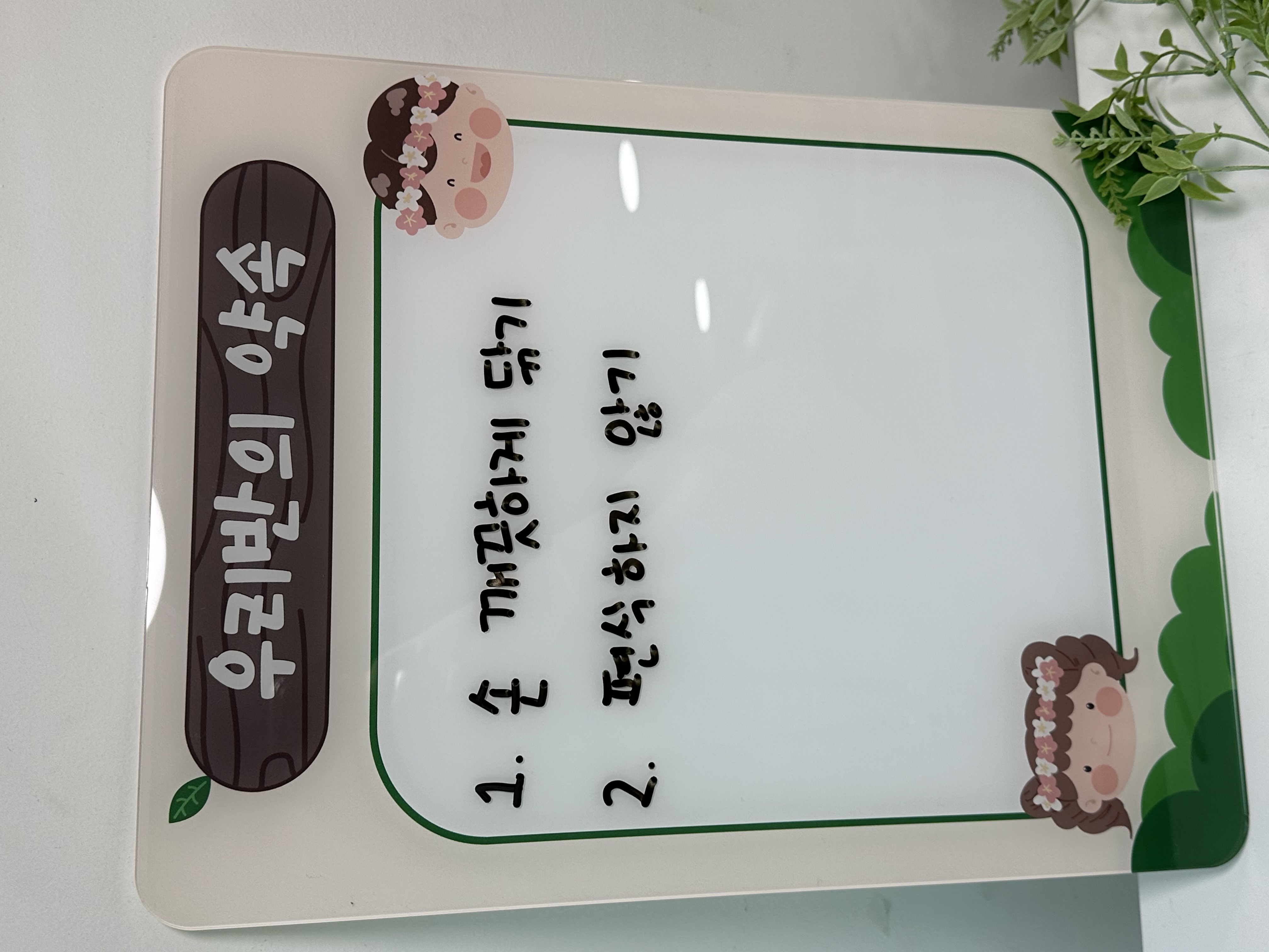아크릴 약속판