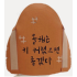 새해소망 키머리띠