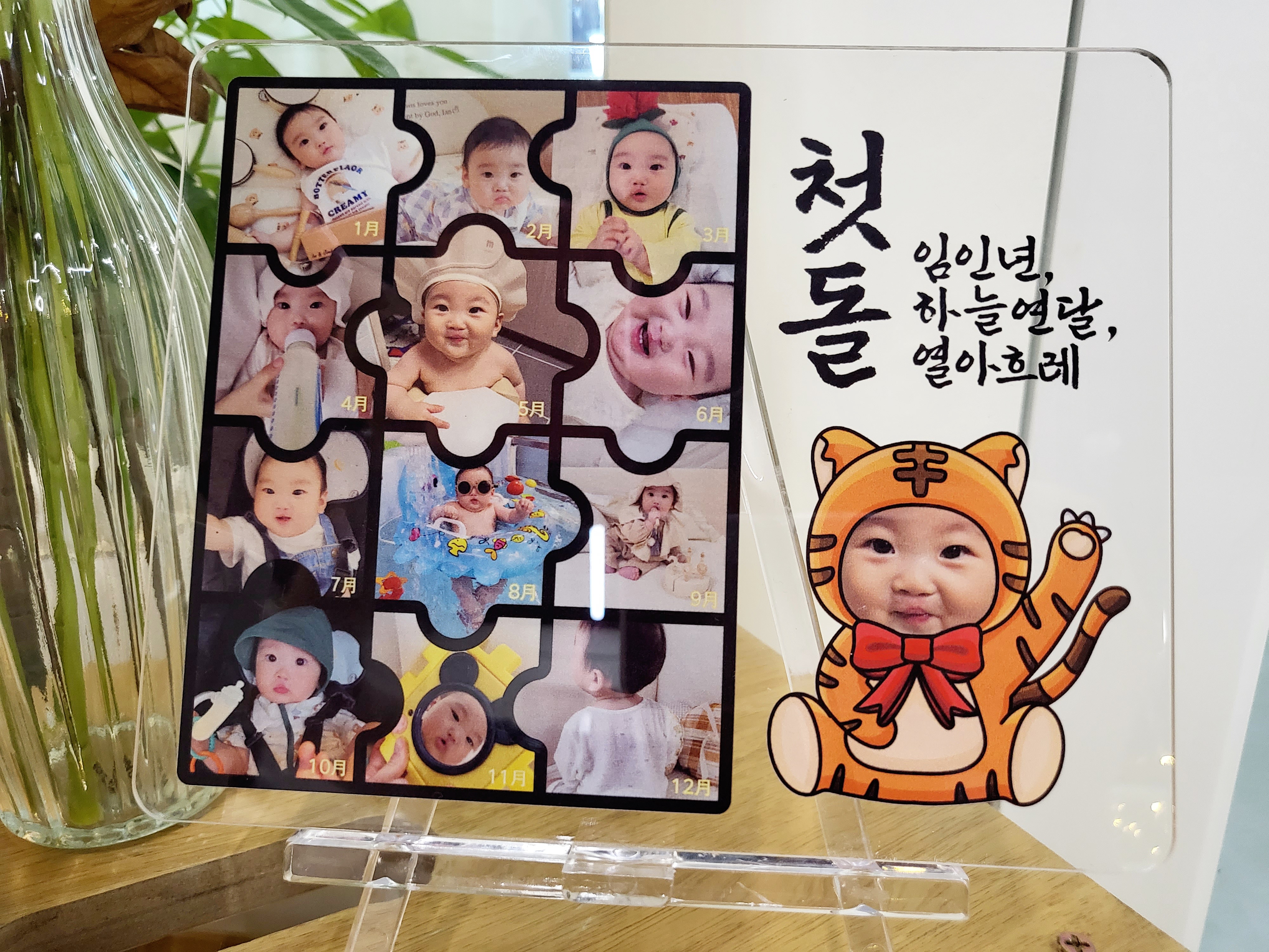 성장과정액자
