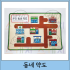 우리동네에는 무엇이 있을까?