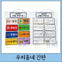 동네간판 학습지