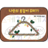 나만의 옷걸이 꾸미기