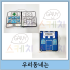 우리동네 책 색칠하기