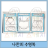 나만의 수영복 만들기