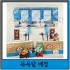 목욕탕 놀이