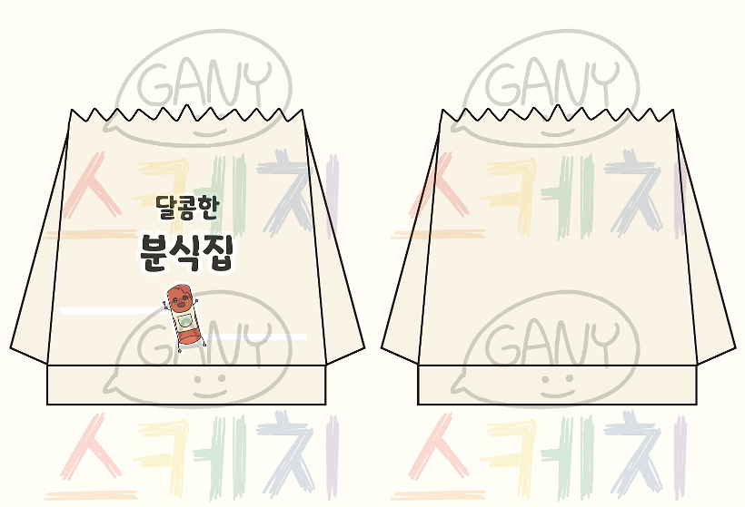 나만의 포장봉투 디자인