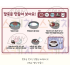 팥죽 만들기 학습지