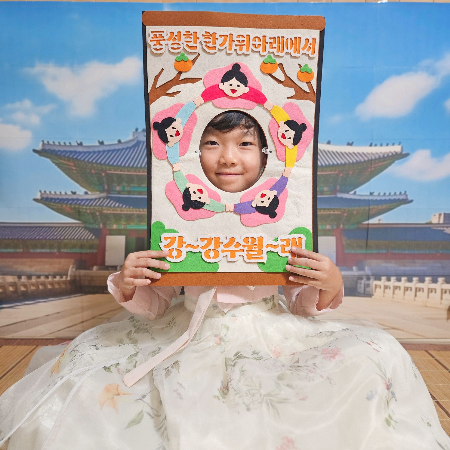 강강술래 가면
