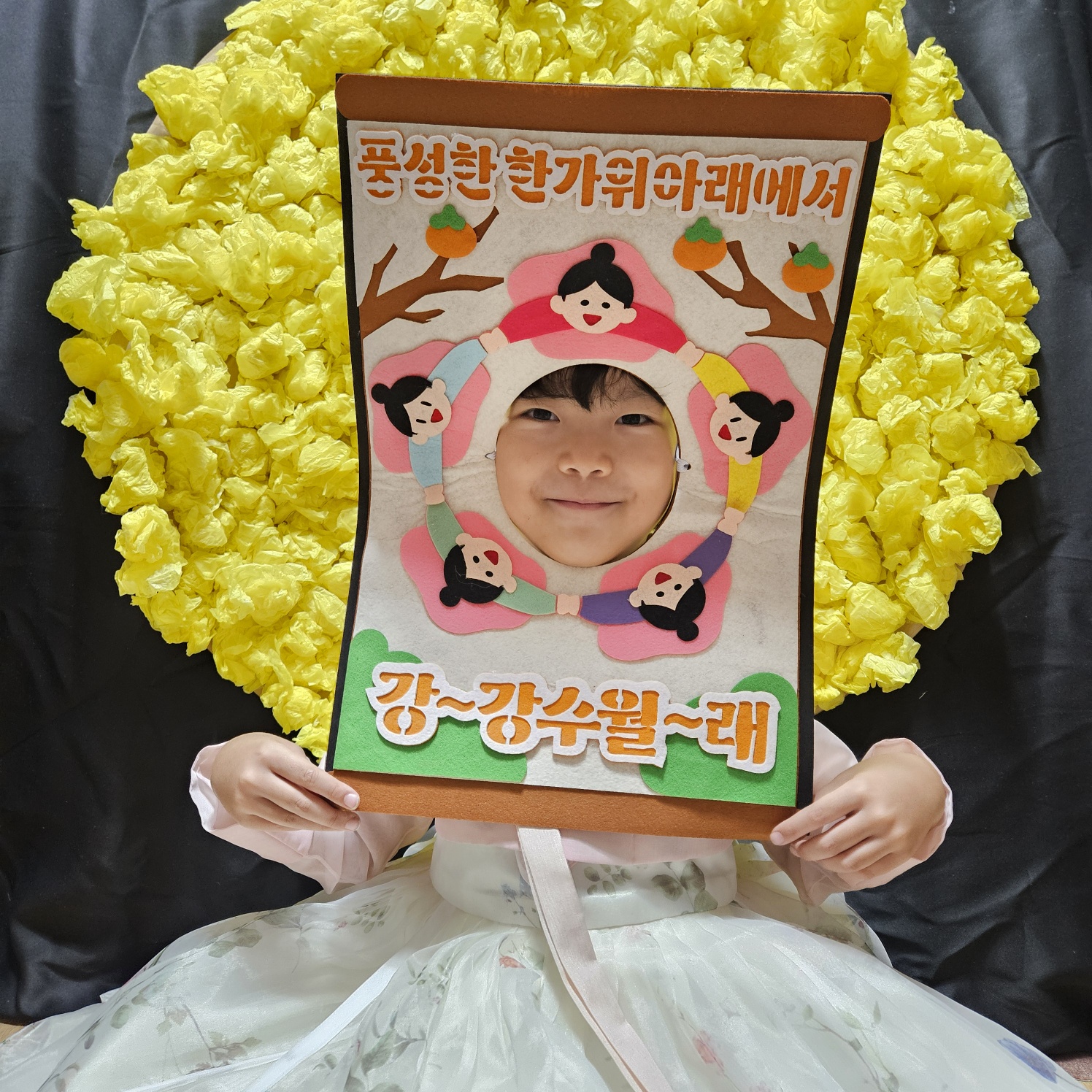 강강술래 가면