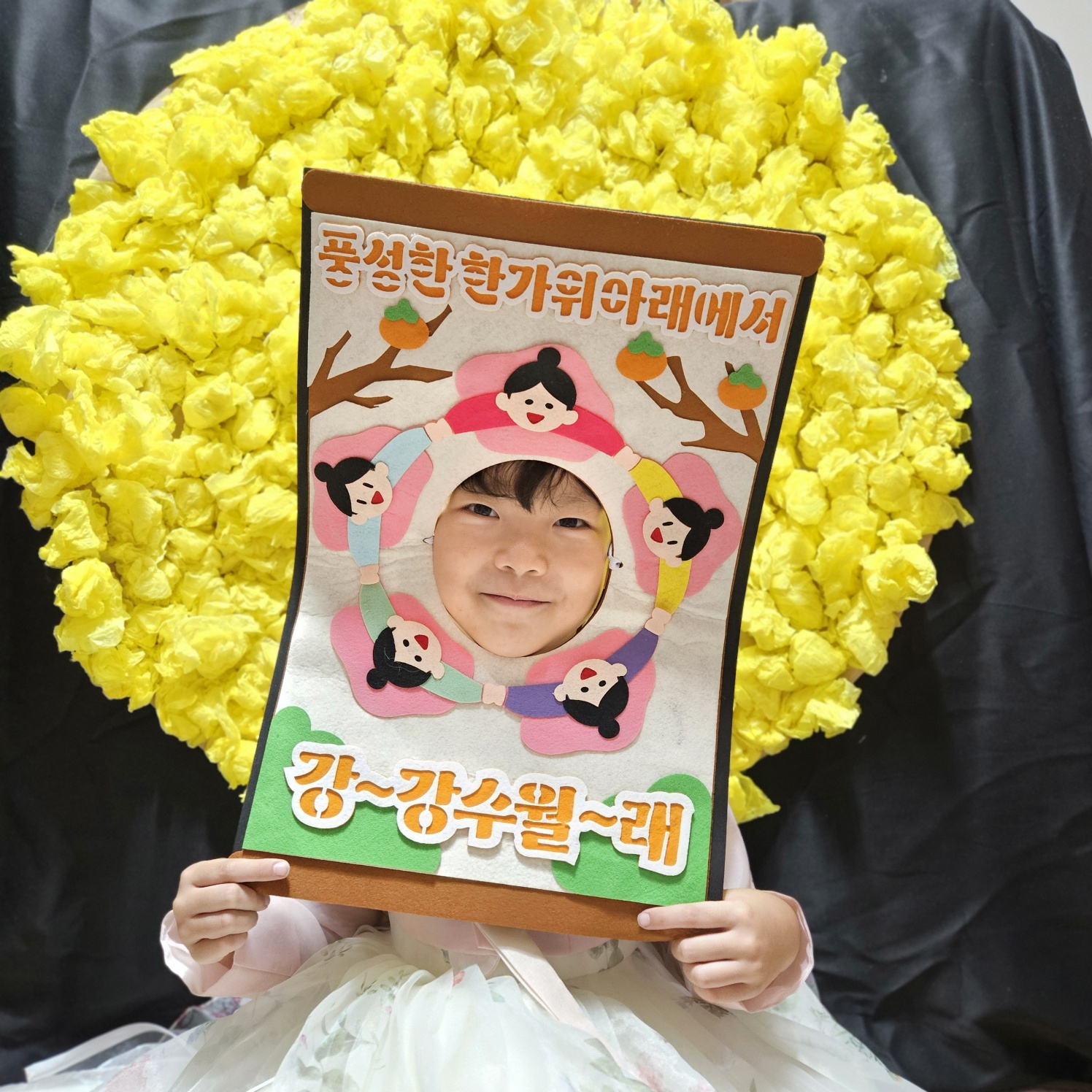 강강술래 가면