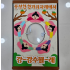 강강술래 가면