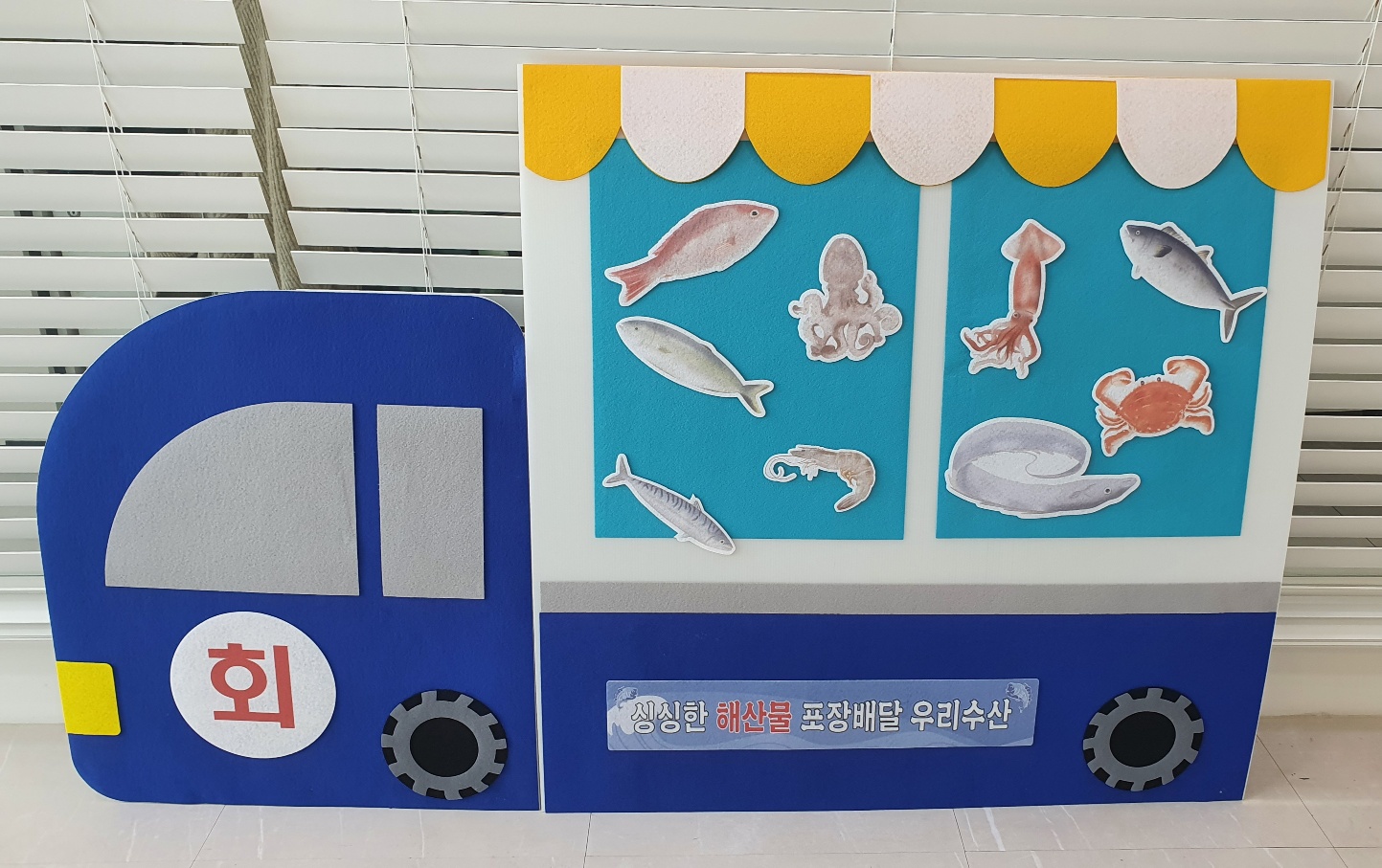 싱싱생선트럭