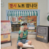 응답하라 오색문방구 문구점놀이