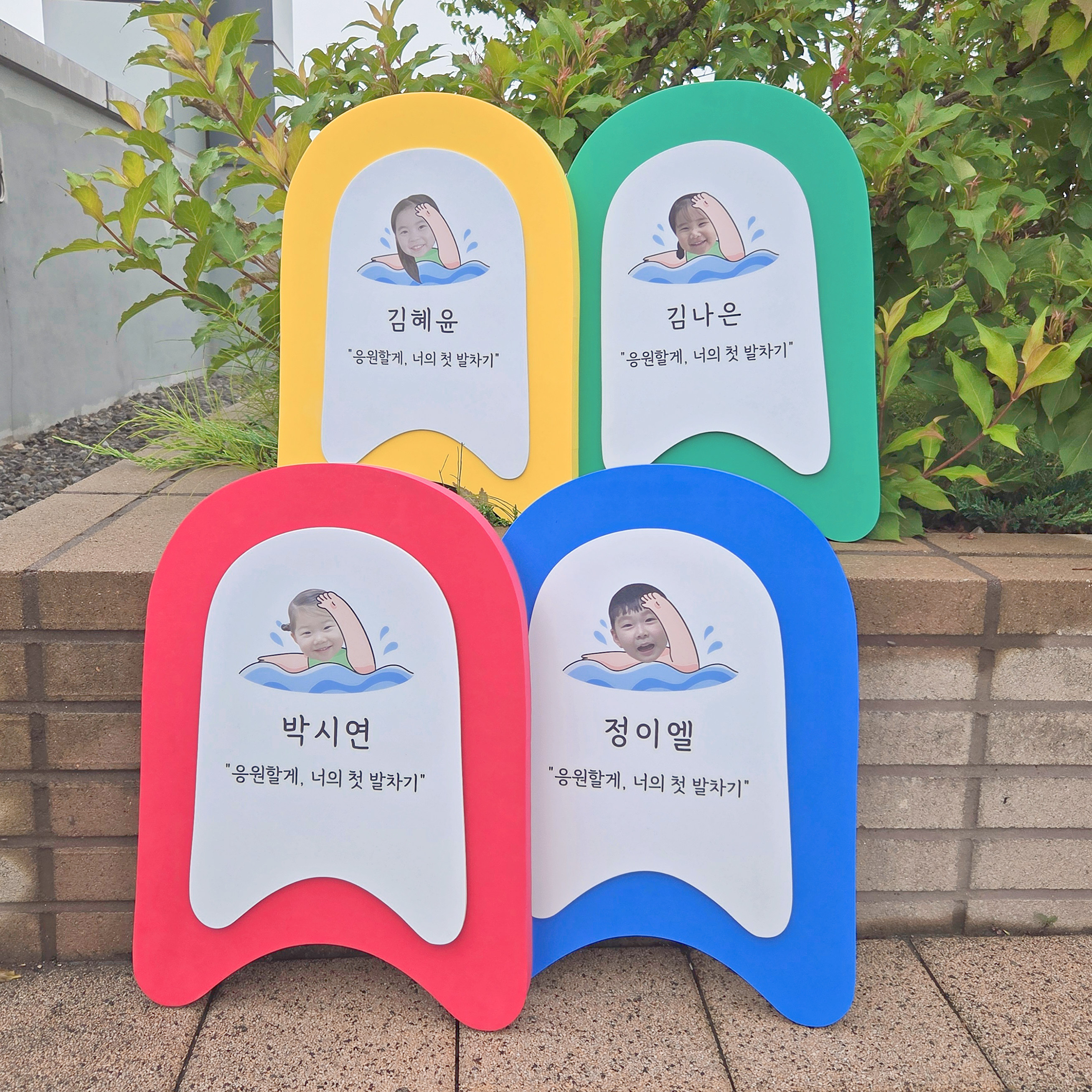 나의 첫 발차기 어린이 킥판 어린이킥보드