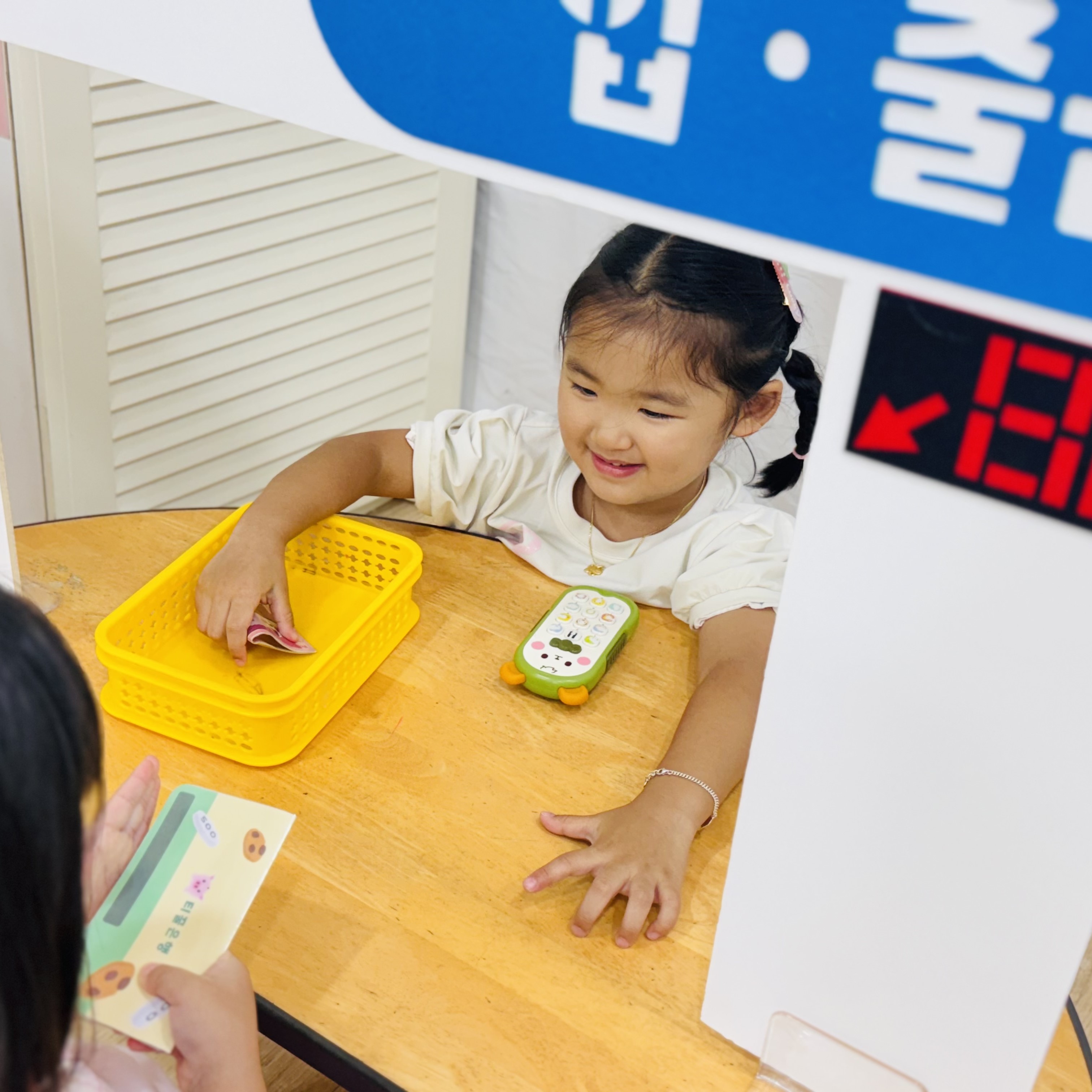 경제놀이 은행놀이