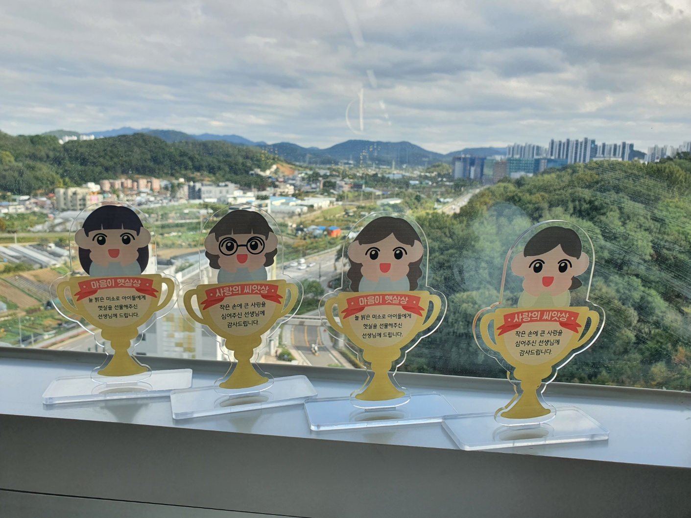 선생님 감사 트로피