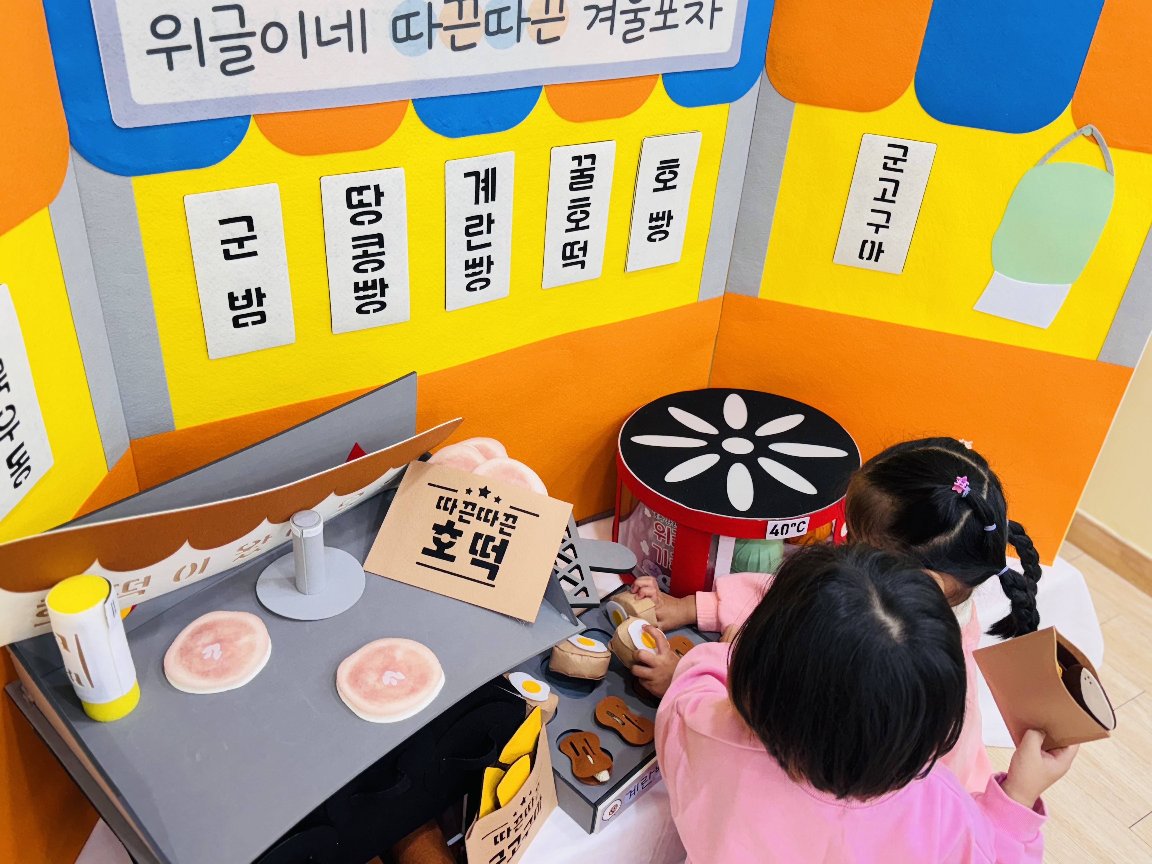 포장마차 포토존