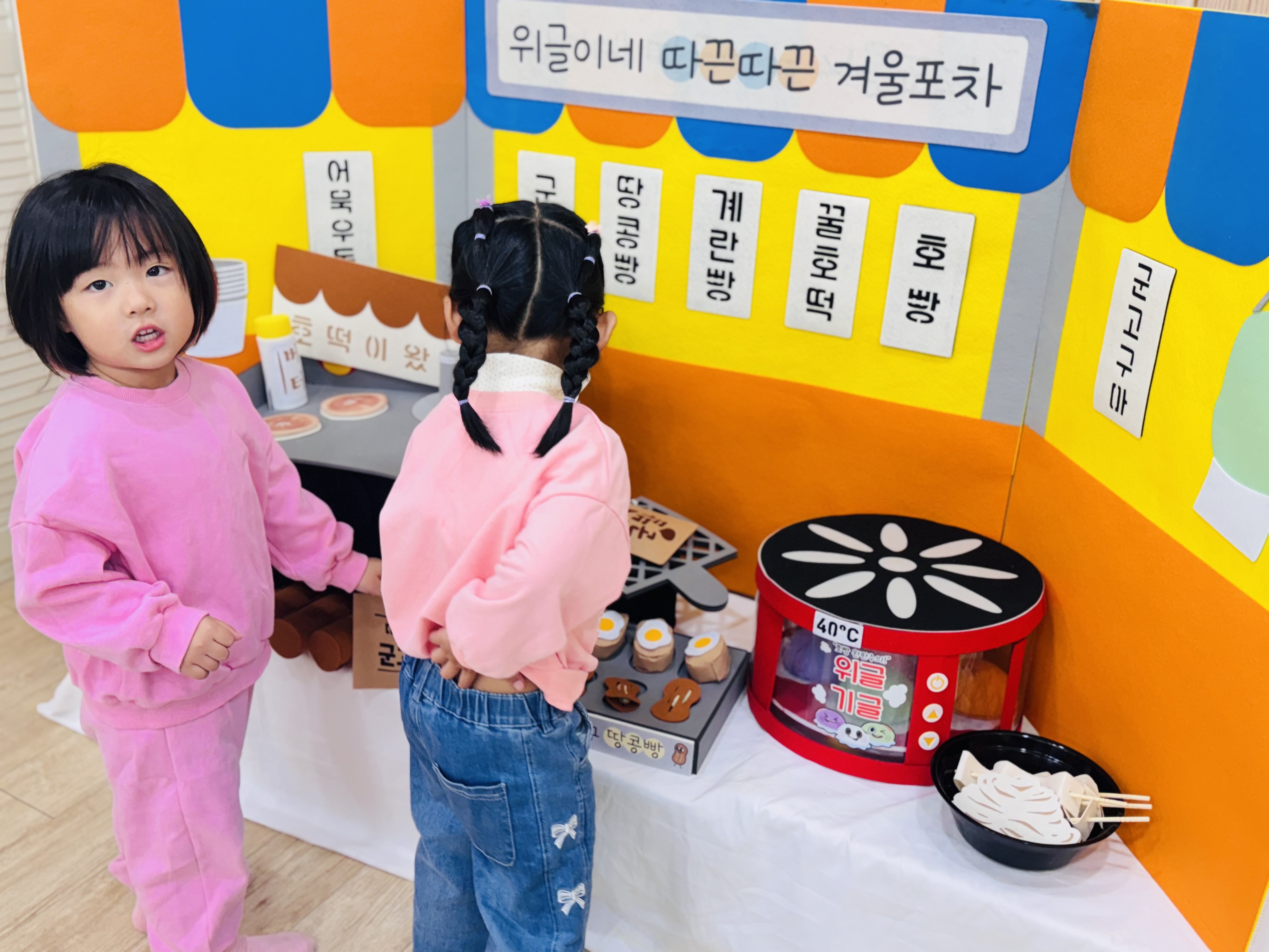 포장마차 포토존