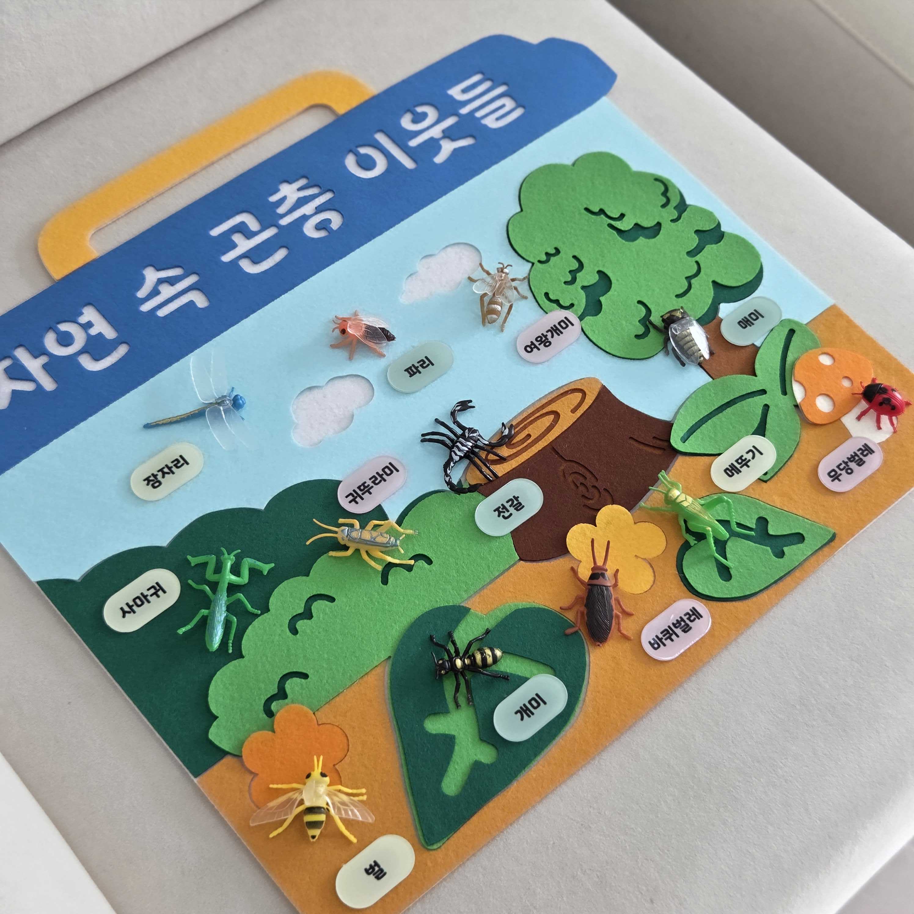 자연 속 곤충 이웃들 곤충 채집통(완제)