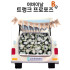 B급 어버이날 트렁크 프로포즈