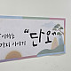 https://ganyteacher.com/data/item/1779065405/thumb-KakaoTalk_20260515_153446229_03_80x80.jpg