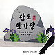 https://ganyteacher.com/data/item/1779176967/thumb-7Lqh7LKY_80x80.jpg