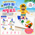 여름키트 나만의 서핑보드
