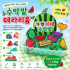 여름키트 수박밭 테라리움