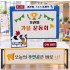 가을운동회 중계 포토존